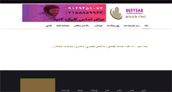 Desktop Screenshot of bestsab.com